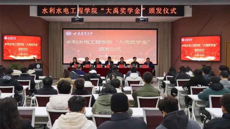 ������ѧ|�������ǲ���ˮ����Я�ָ���ũҵ��ѧ����2023��ȡ��������ǲ���ѧ�𡱰佱��ʽ�����������˲�����������δ��