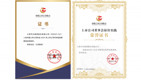 11��22�����й����й�˾Э���ڱ����ٿ����������»����ξۻ���2024���й�˾��һ������������������������ǲ���ˮ�ٻ�2024�����й�˾��һ���������ʵ���������͡�2024�����й�˾���»�����ʵ������������������